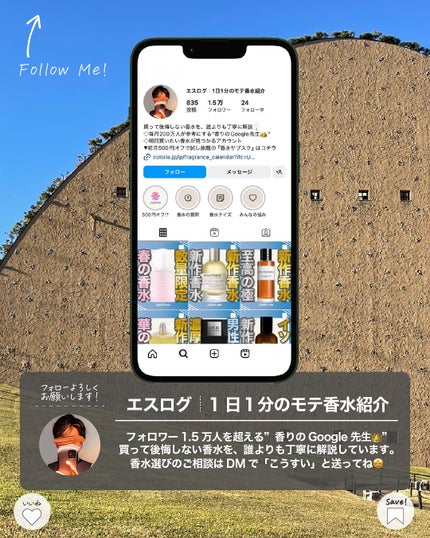 エスログ┊1日1分のモテ香水紹介 on LIPS 「.『期間限定新作香水』🌳製品情報🌳JOMALONELONDON..」(8枚目)