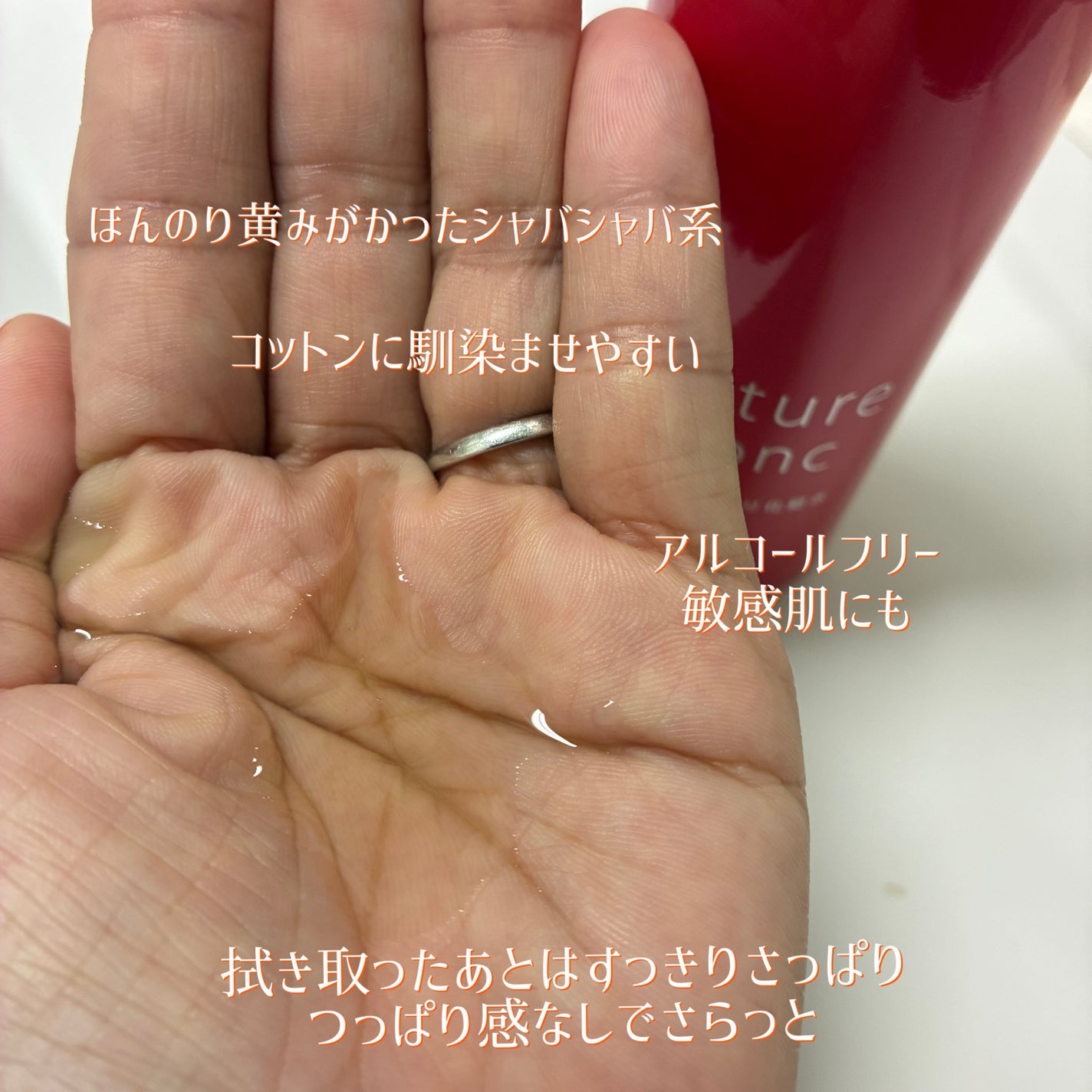 ネイチャーコンク 薬用クリアローション/ネイチャーコンク/拭き取り化粧水を使ったクチコミ(2枚目)