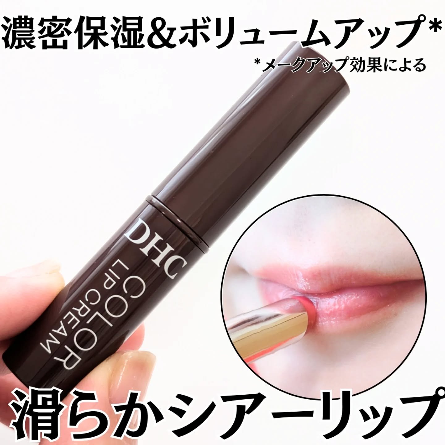 DHC リップクリーム/DHC/リップクリームを使ったクチコミ（1枚目）