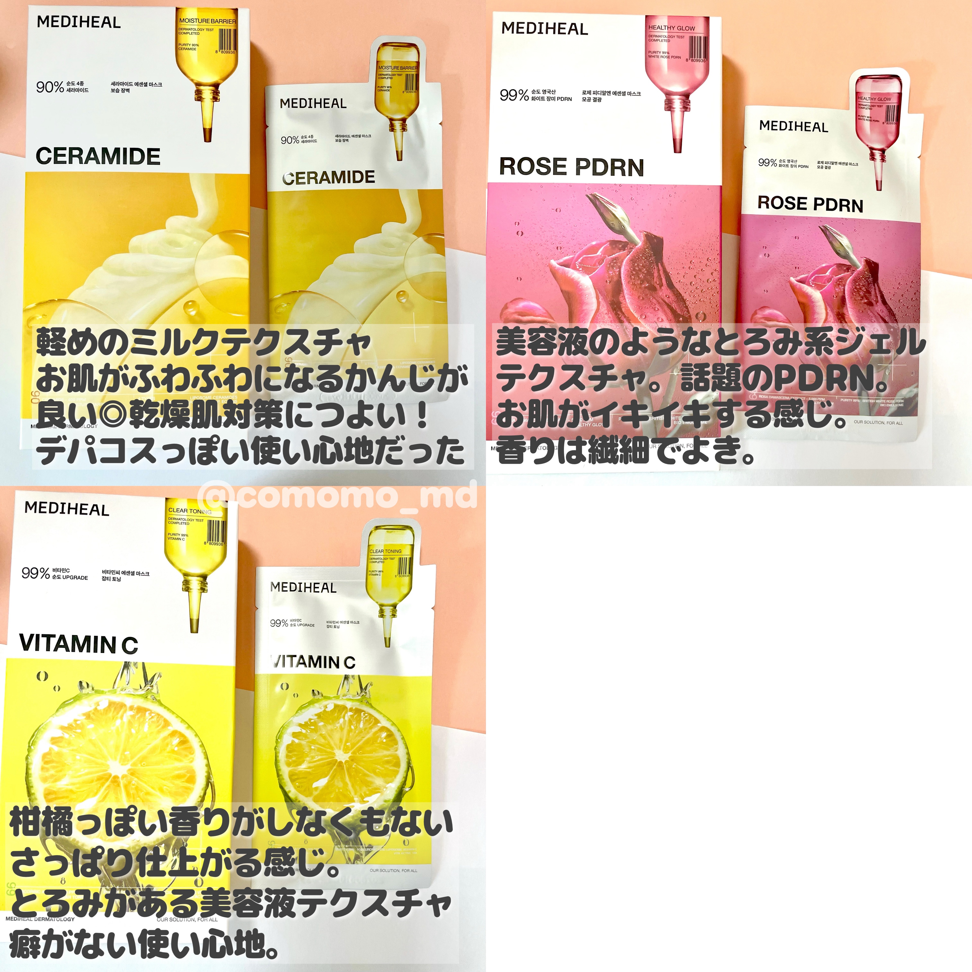 ティーツリー エッセンシャルマスクカーミングモイスチャー/MEDIHEAL/シートマスク・パックを使ったクチコミ（2枚目）