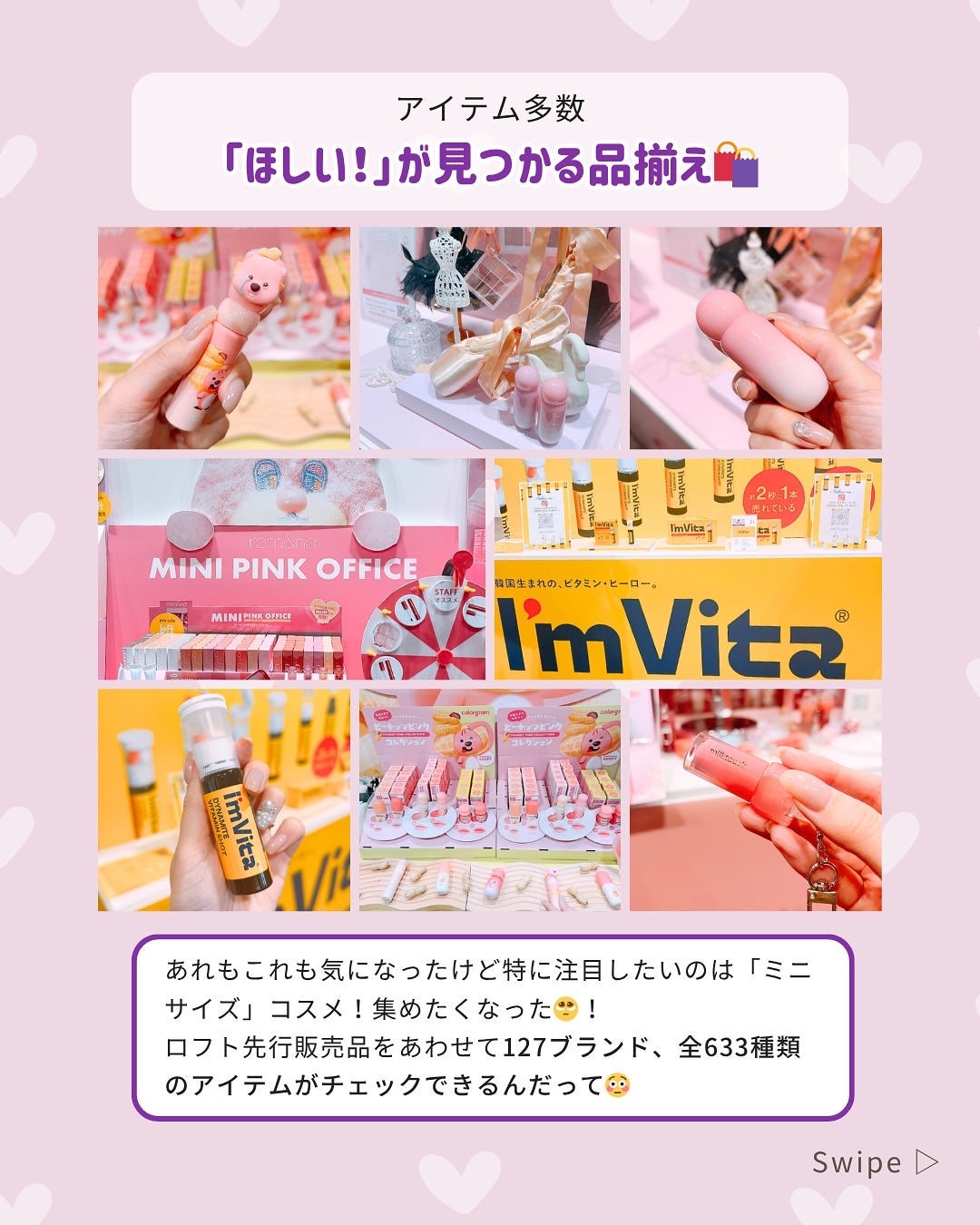 ふりる♥フォロバ on LIPS 「ロフトの「Kコスメフェスティバル2025AW」にご招待いただき..」(3枚目)