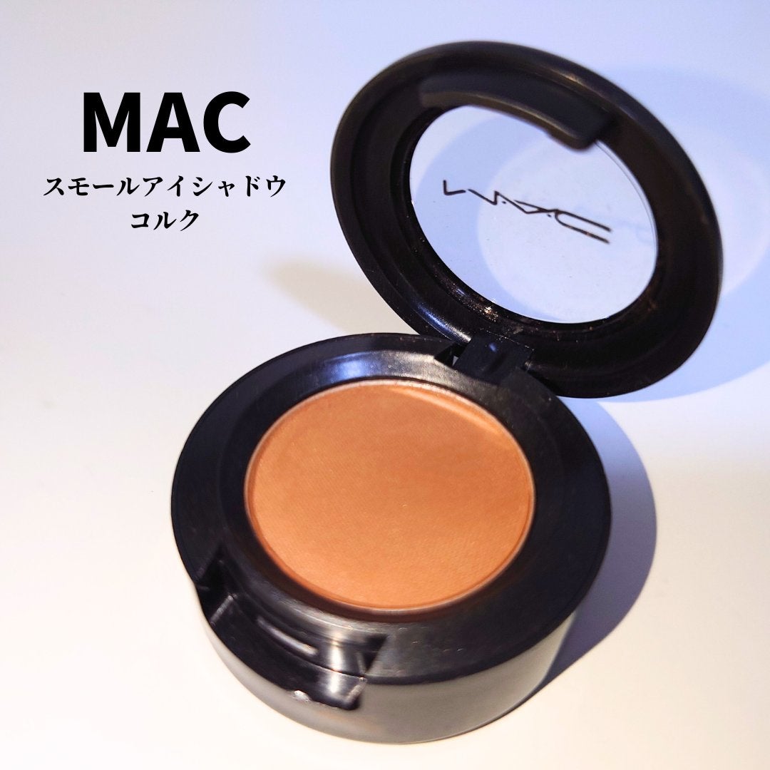 スモール アイシャドウ/M・A・C/単色アイシャドウを使ったクチコミ(1枚目)