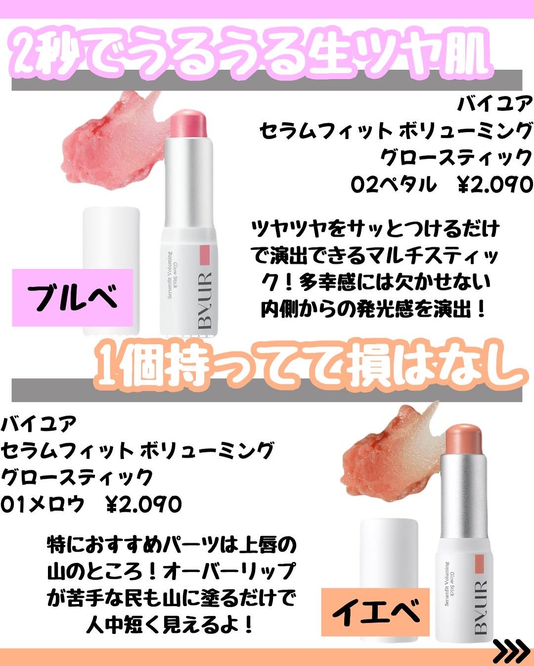 なぎ on LIPS 「\✨【多幸感コスメ】✨/こんばんは🐰なぎです!↓そのほかの投稿..」(8枚目)