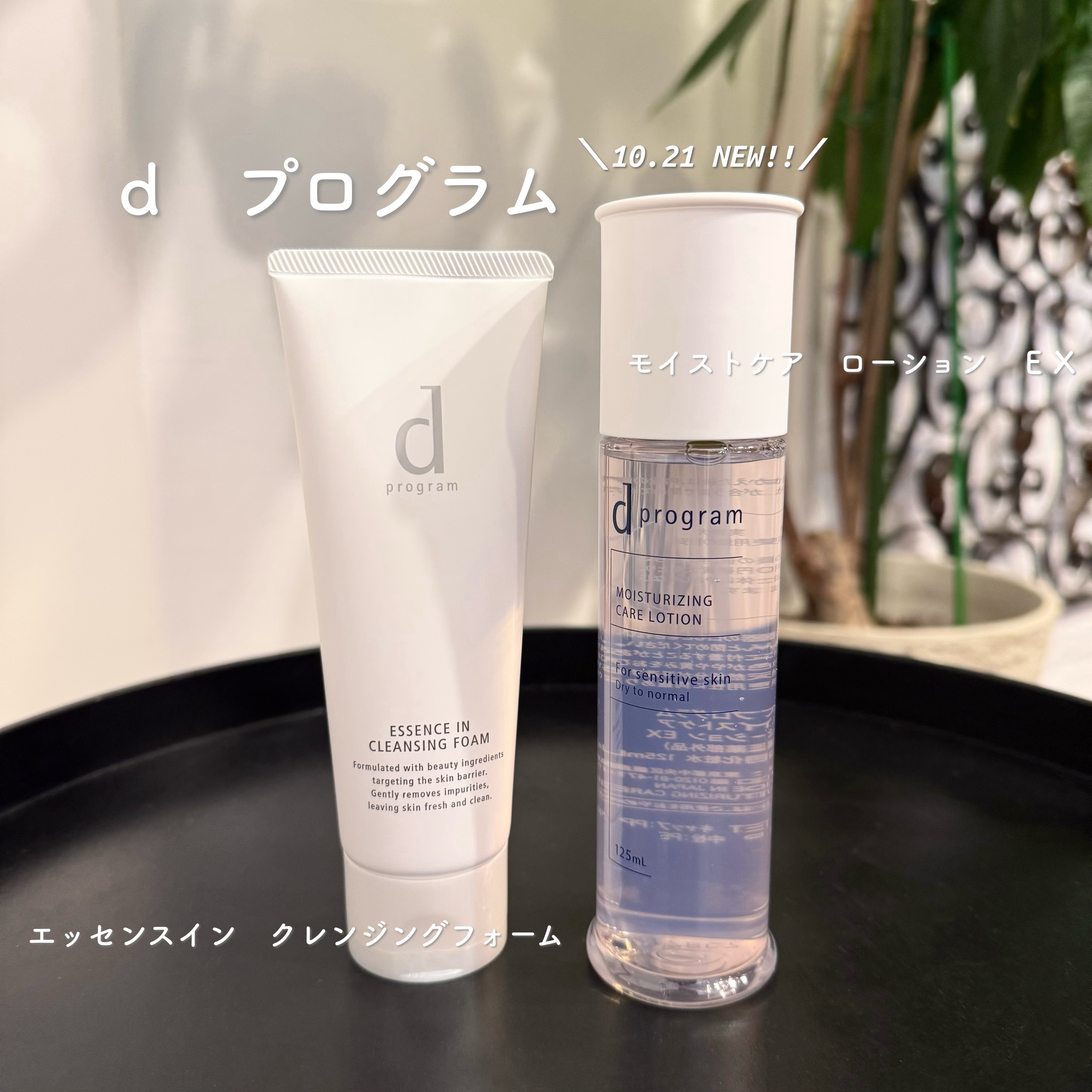 エッセンスイン クレンジングフォーム/d プログラム/洗顔フォームを使ったクチコミ（1枚目）