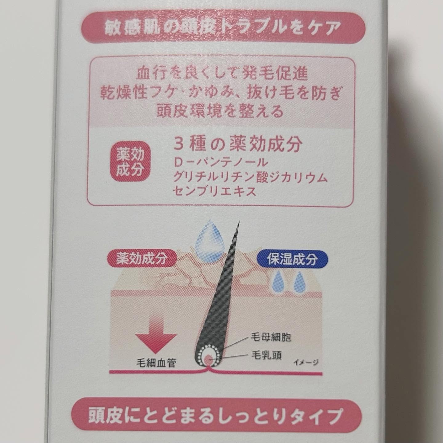 セラプリエ/柳屋/頭皮ローションを使ったクチコミ（2枚目）