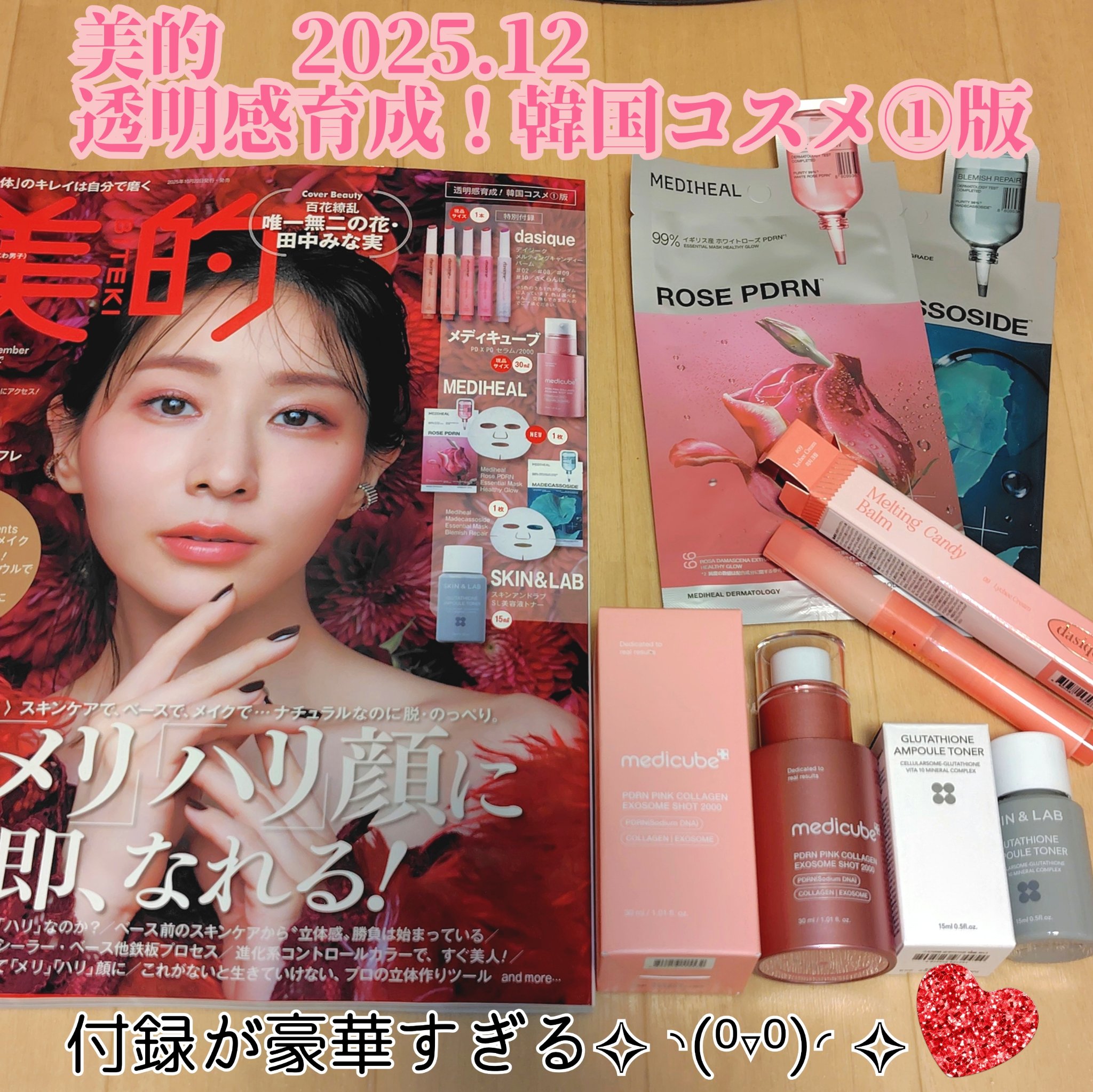 メルティングキャンディーバーム/dasique/口紅を使ったクチコミ（1枚目）