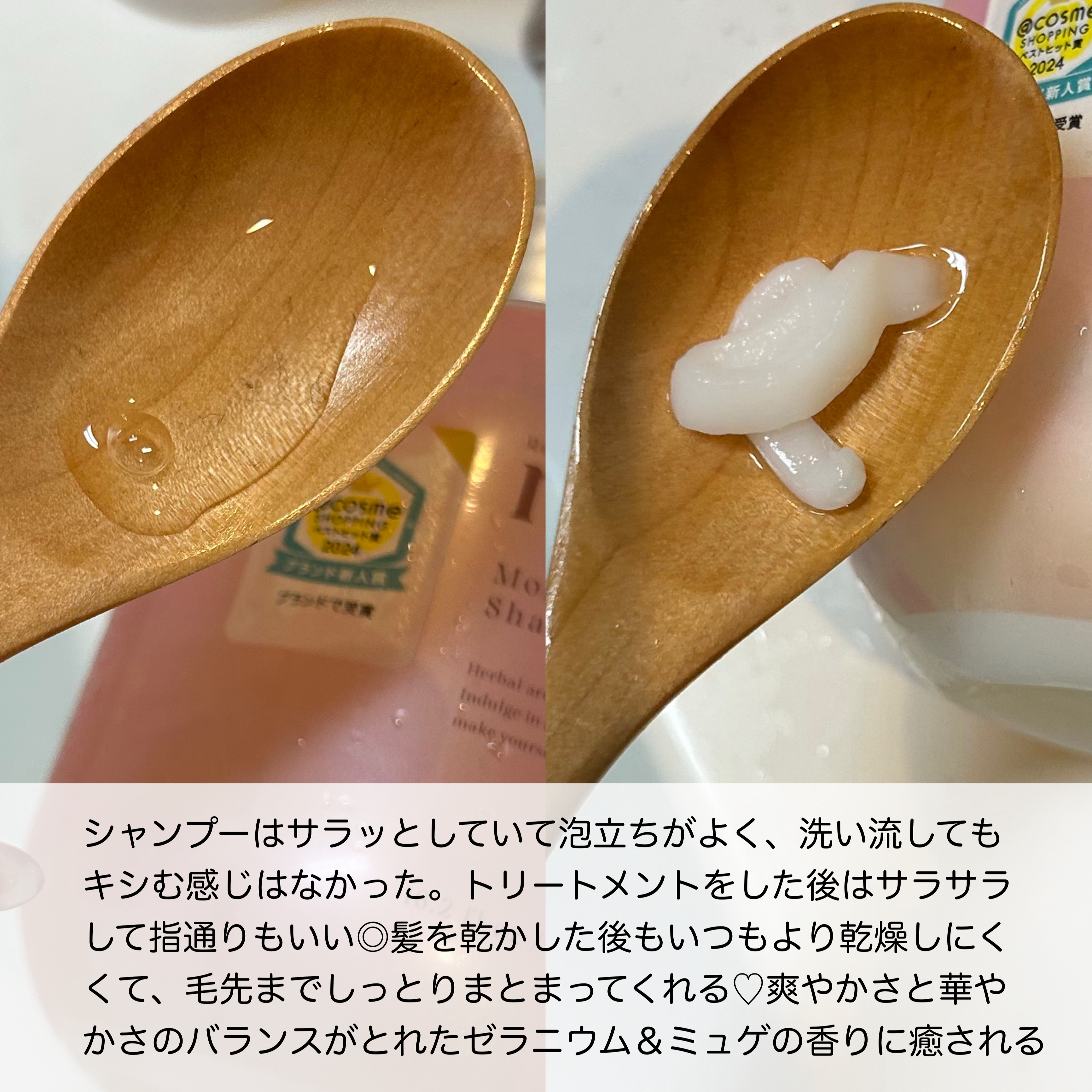 メルト モイストシャンプー／トリートメント/melt/市販シャンプーを使ったクチコミ（2枚目）