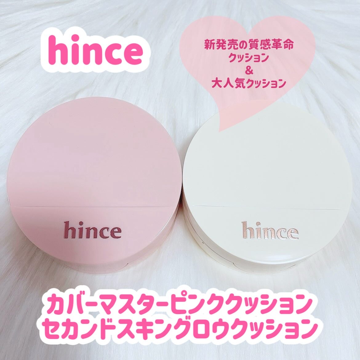 カバーマスターピンククッション/hince/クッションファンデーションを使ったクチコミ（1枚目）