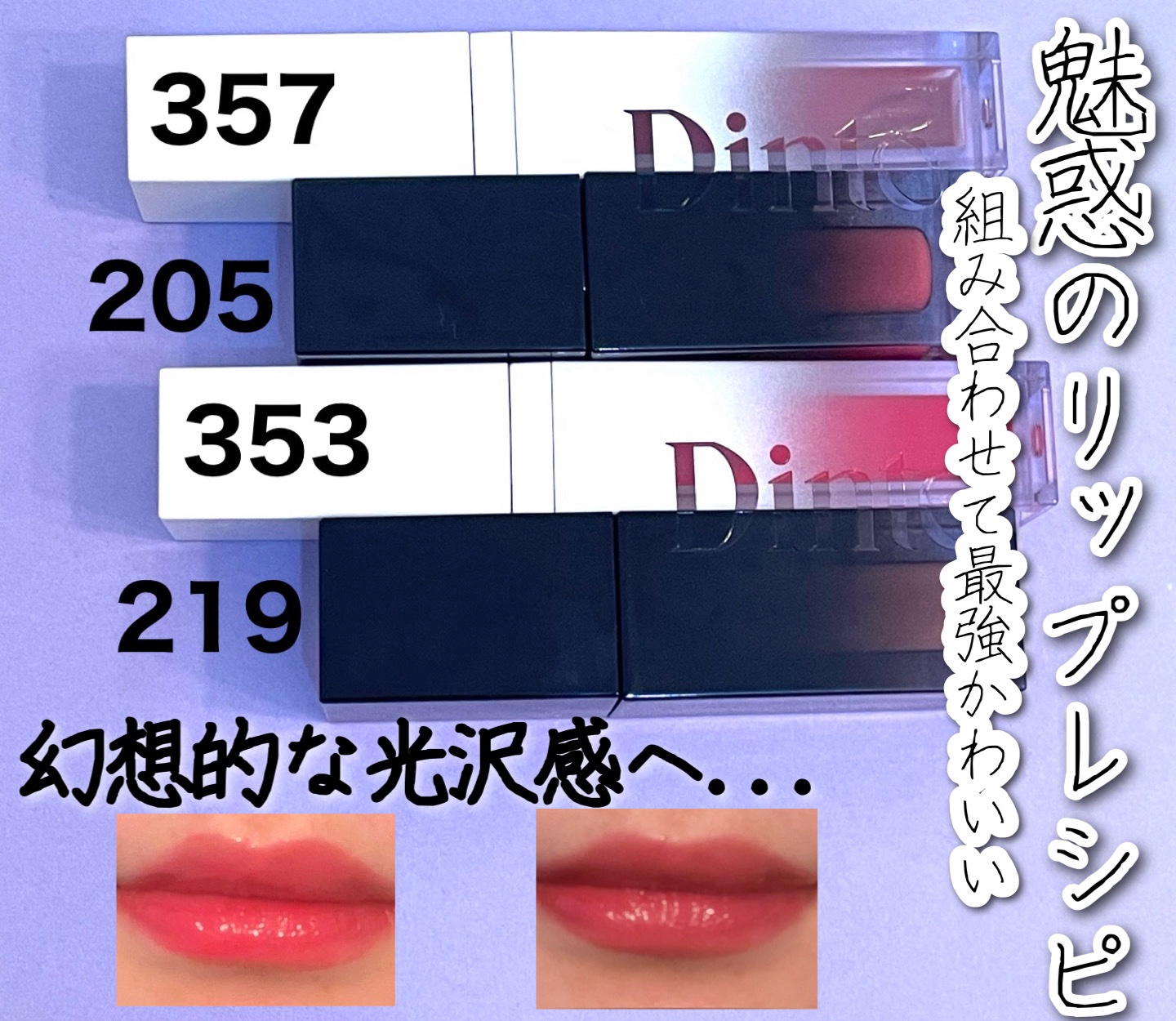 ブラーグロイリップティント/Dinto/リップティントを使ったクチコミ（1枚目）