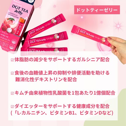 LINGTEA DOT TEA/LINGTEA/美容ドリンクを使ったクチコミ(2枚目)