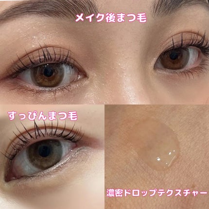 BONNY LASHES premium/FABIUS/まつげ美容液を使ったクチコミ(2枚目)