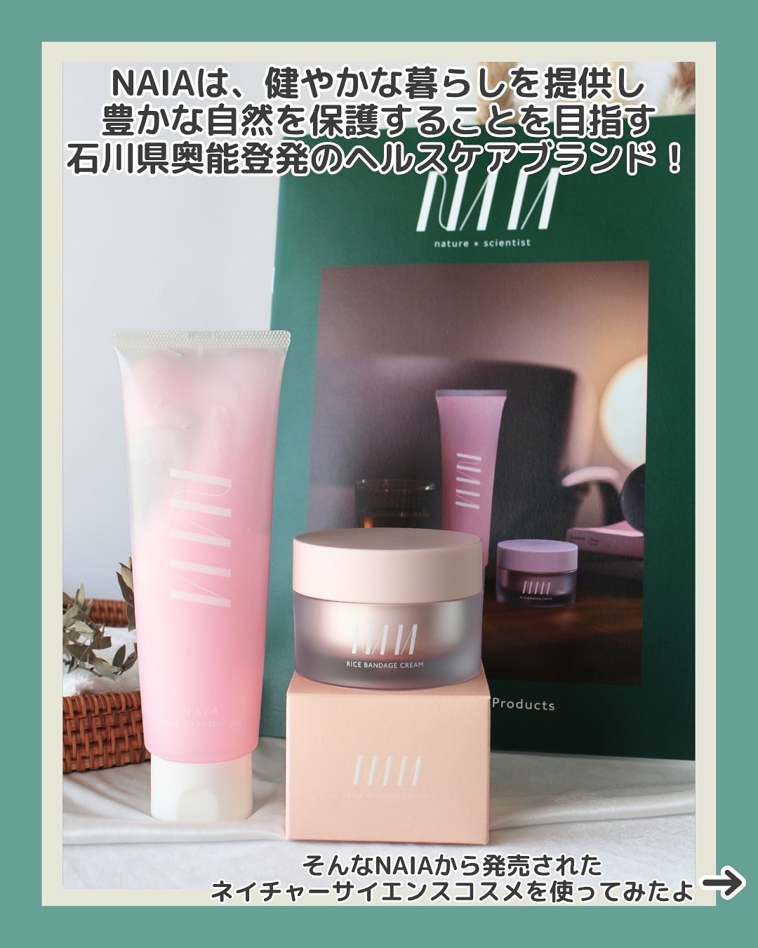 NAIA アクアクレンジングジェル/NAIA/クレンジングジェルを使ったクチコミ（2枚目）