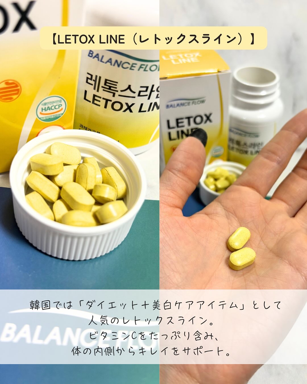 レトックスライン/Balance Flow/ボディサプリメントを使ったクチコミ（2枚目）