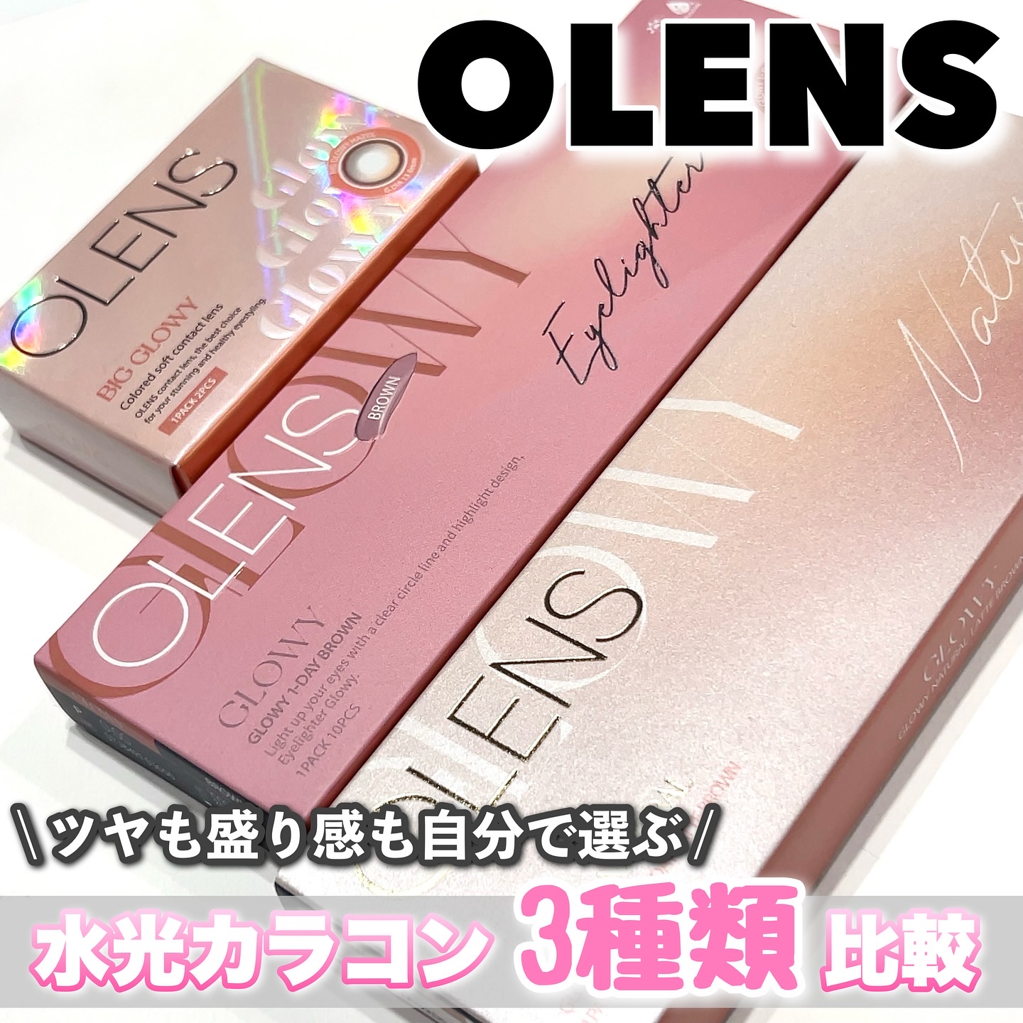 Glowy 1day/OLENS/ワンデー（１DAY）カラコンを使ったクチコミ（1枚目）