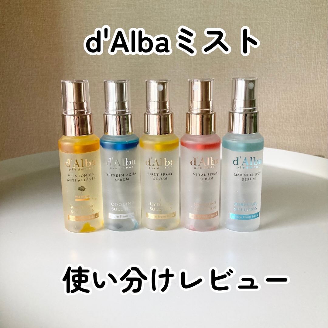 ダルバ ホワイトトリュフファーストスプレーセラム/ダルバ/ミスト状化粧水を使ったクチコミ（1枚目）