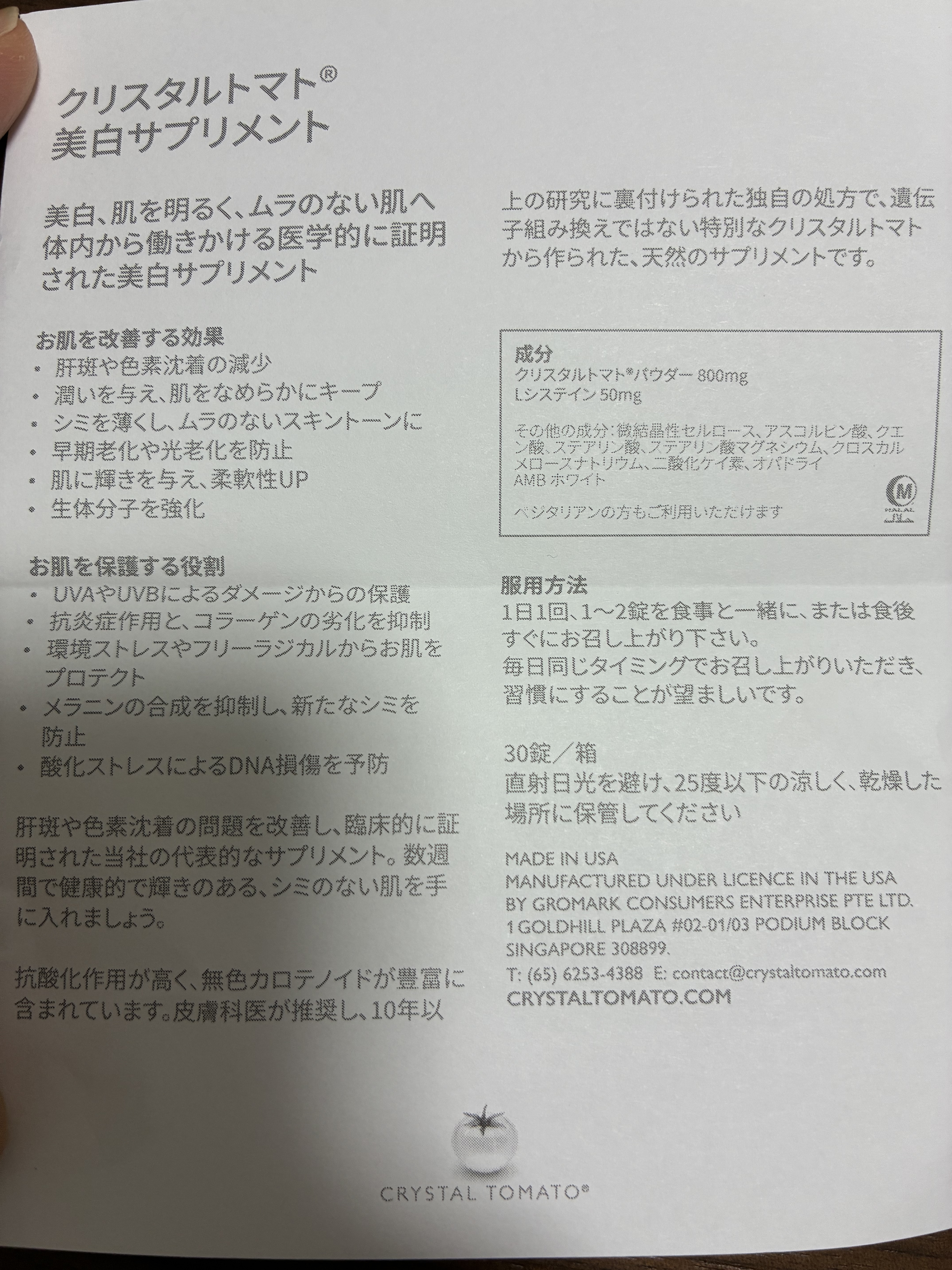 Crystal tomato クリスタルトマト美白サプリメントのクチコミ「Crystal tomato　クリスタルトマト美白サプリメント

ＴＣＢでホクロ除去した際に
.....」（2枚目）