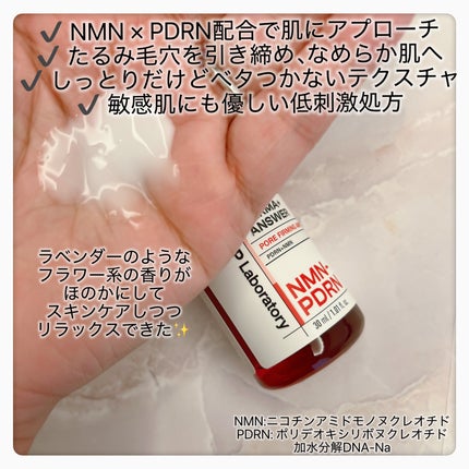 NMN-PDRN ダーマアンサー ポア ファーミング アンプル/CNP Laboratory/美容液を使ったクチコミ(2枚目)