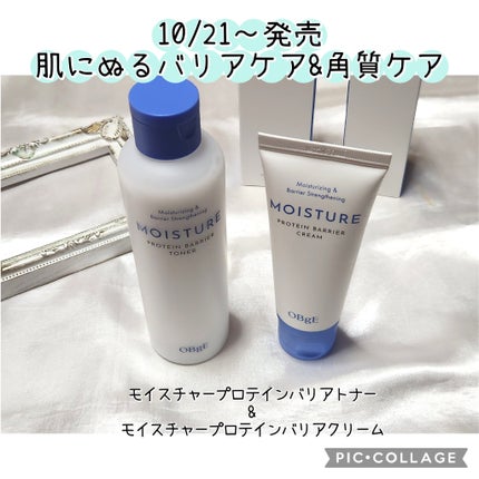 モイスチャープロテインバリアトナー/オブジェ/化粧水を使ったクチコミ(1枚目)