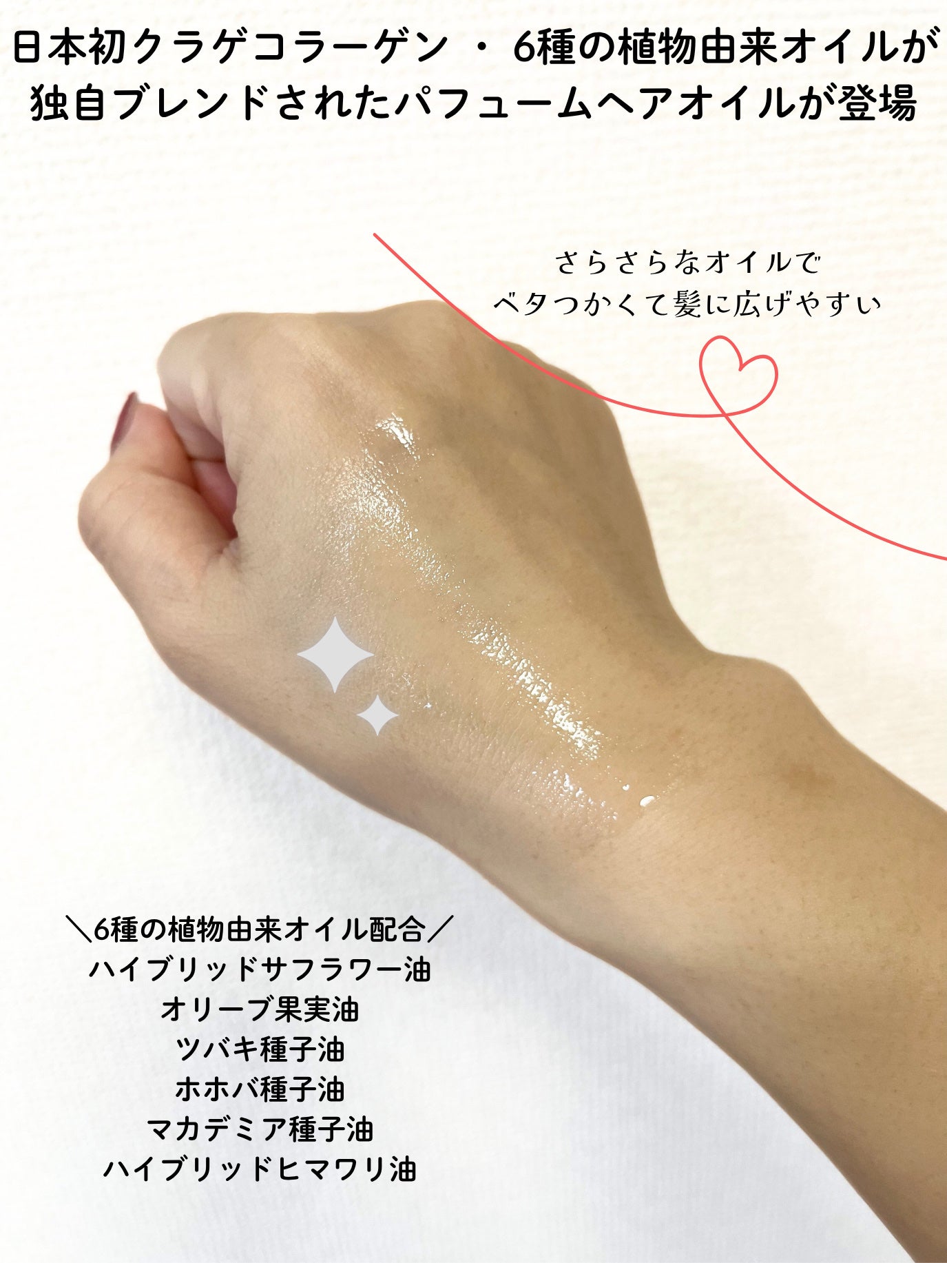 ちろこ on LIPS 「\🪼日本初‼︎クラゲコラーゲン配合🪼/スタイリング機能も美容液..」(2枚目)