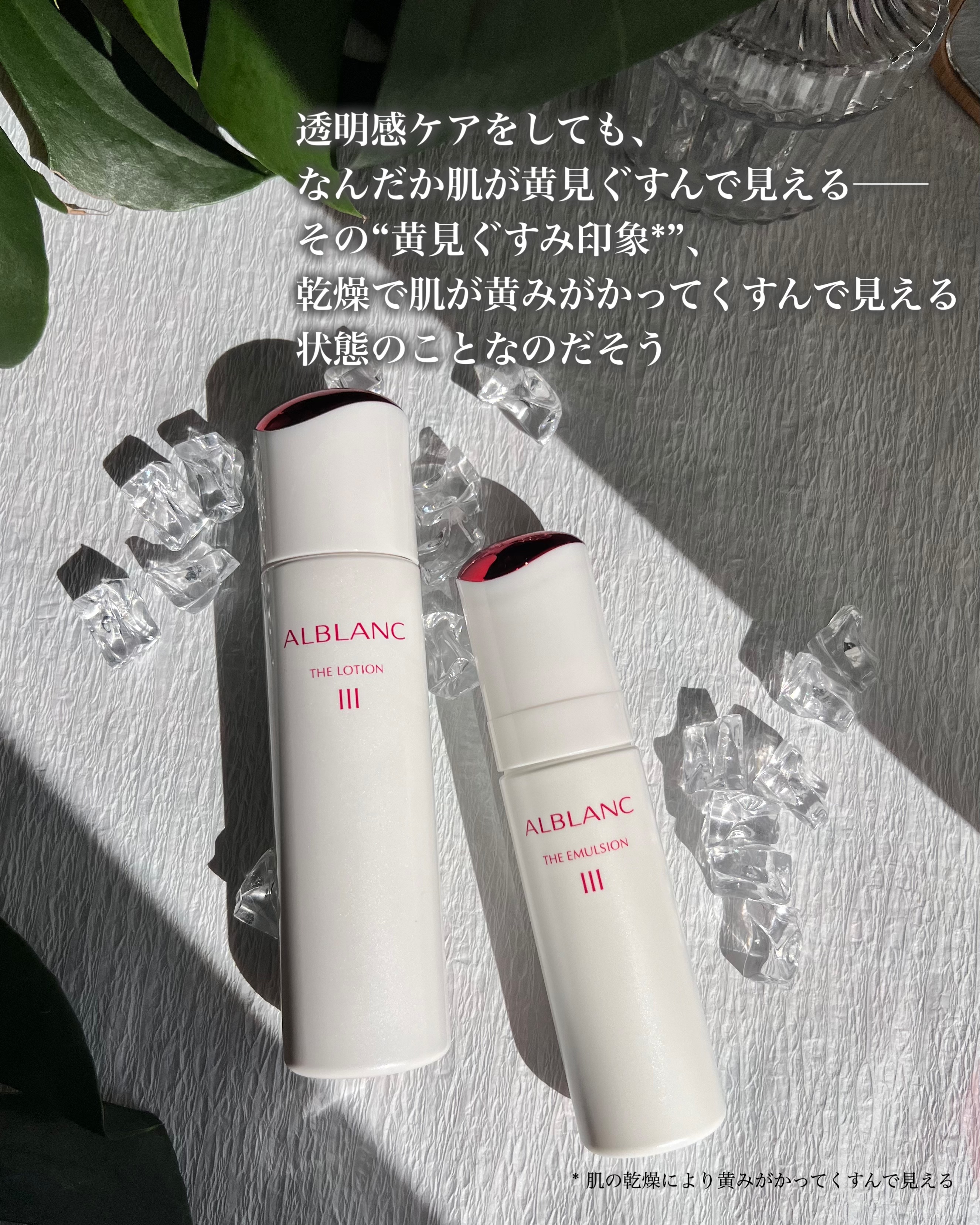 アルブラン ザ エマルジョン Ⅲ/ALBLANC/乳液を使ったクチコミ（2枚目）