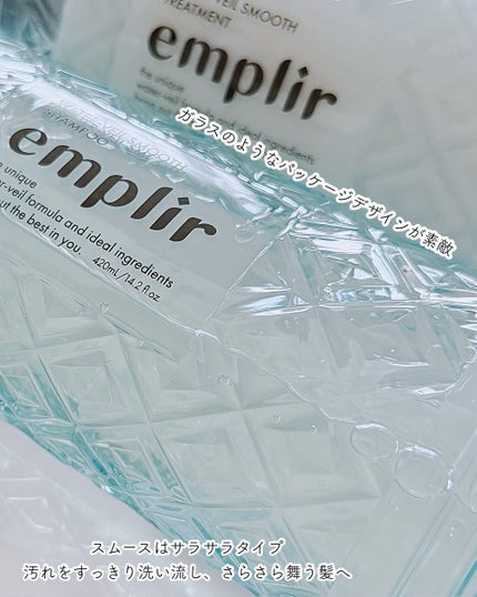 ウォーターベール スムース シャンプー/トリートメント/emplir/市販シャンプーを使ったクチコミ(2枚目)
