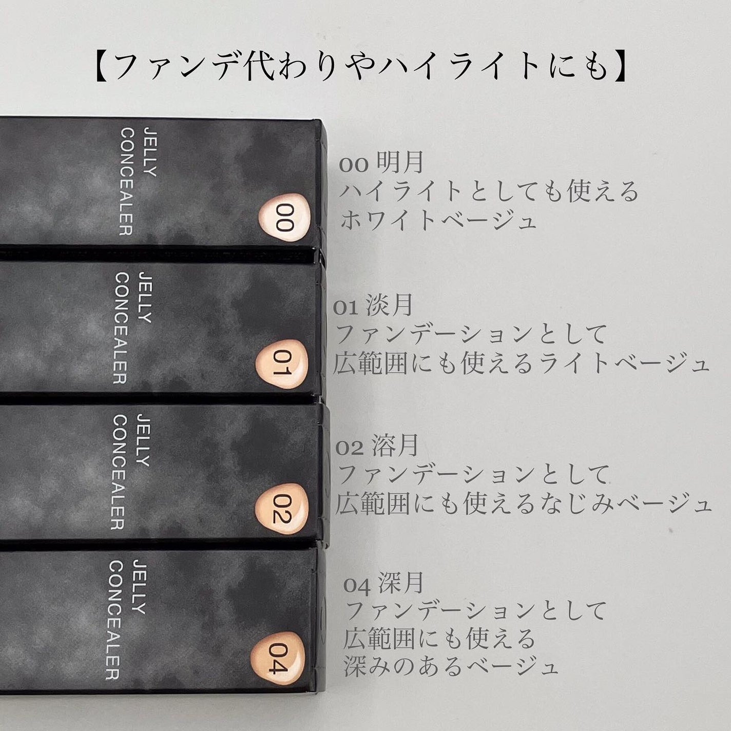 ケイト ジュレリープコンシーラー/KATE/リキッドコンシーラーを使ったクチコミ(2枚目)