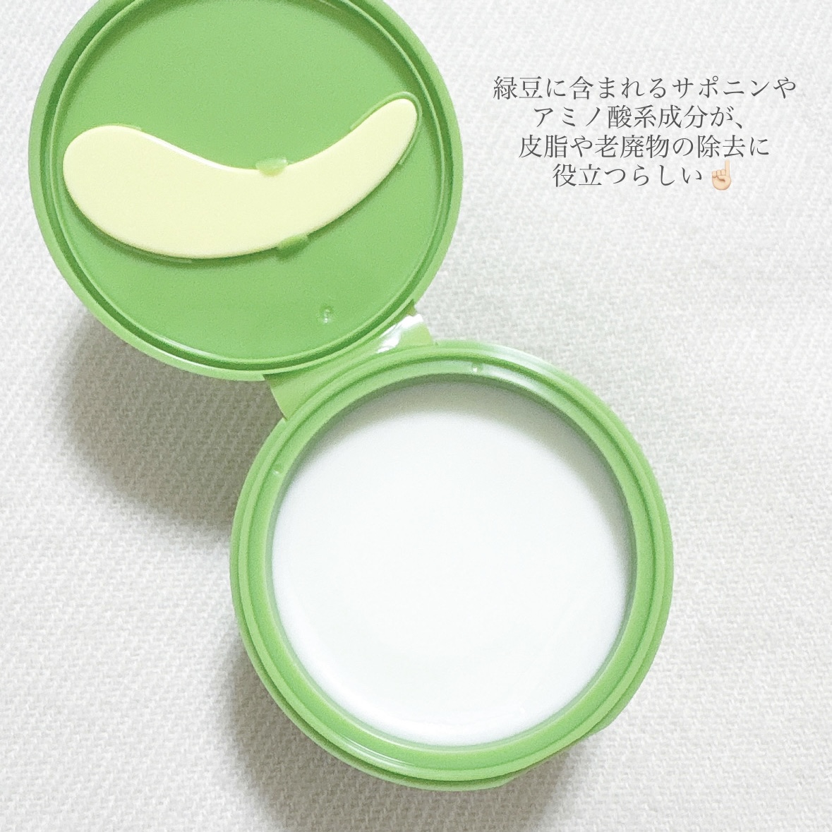 緑豆毛穴クレンジングミルクバーム/beplain/クレンジングバームを使ったクチコミ（2枚目）