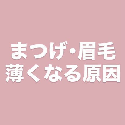 「塗るつけまつげ」自まつげ際立てタイプ/デジャヴュ/マスカラを使ったクチコミ(1枚目)