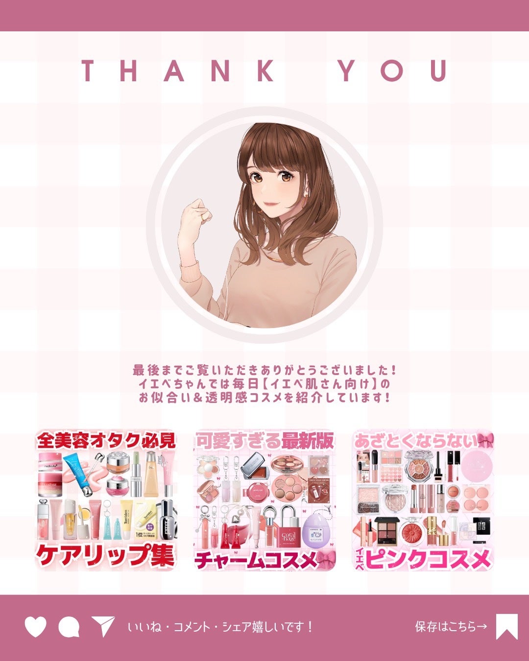 ðãã«ãã¡ãã&ã€ãšãã¡ããð on LIPS ãå¬ã®çŸèãã³ã°ããŒãã«åããŠððå€ãçµãã£ãŠããããã¯ã³ãŒãã..ãïŒ8æç®ïŒ