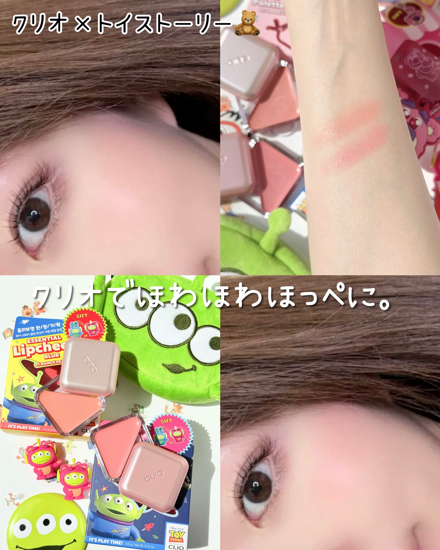 エッセンシャルリップチークタップブラー/CLIO/ジェル・クリームチークを使ったクチコミ(1枚目)