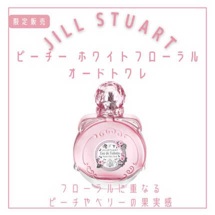 ジルスチュアート ピーチー ホワイトフローラル オードトワレ/JILL STUART/香水(レディース)を使ったクチコミ(2枚目)