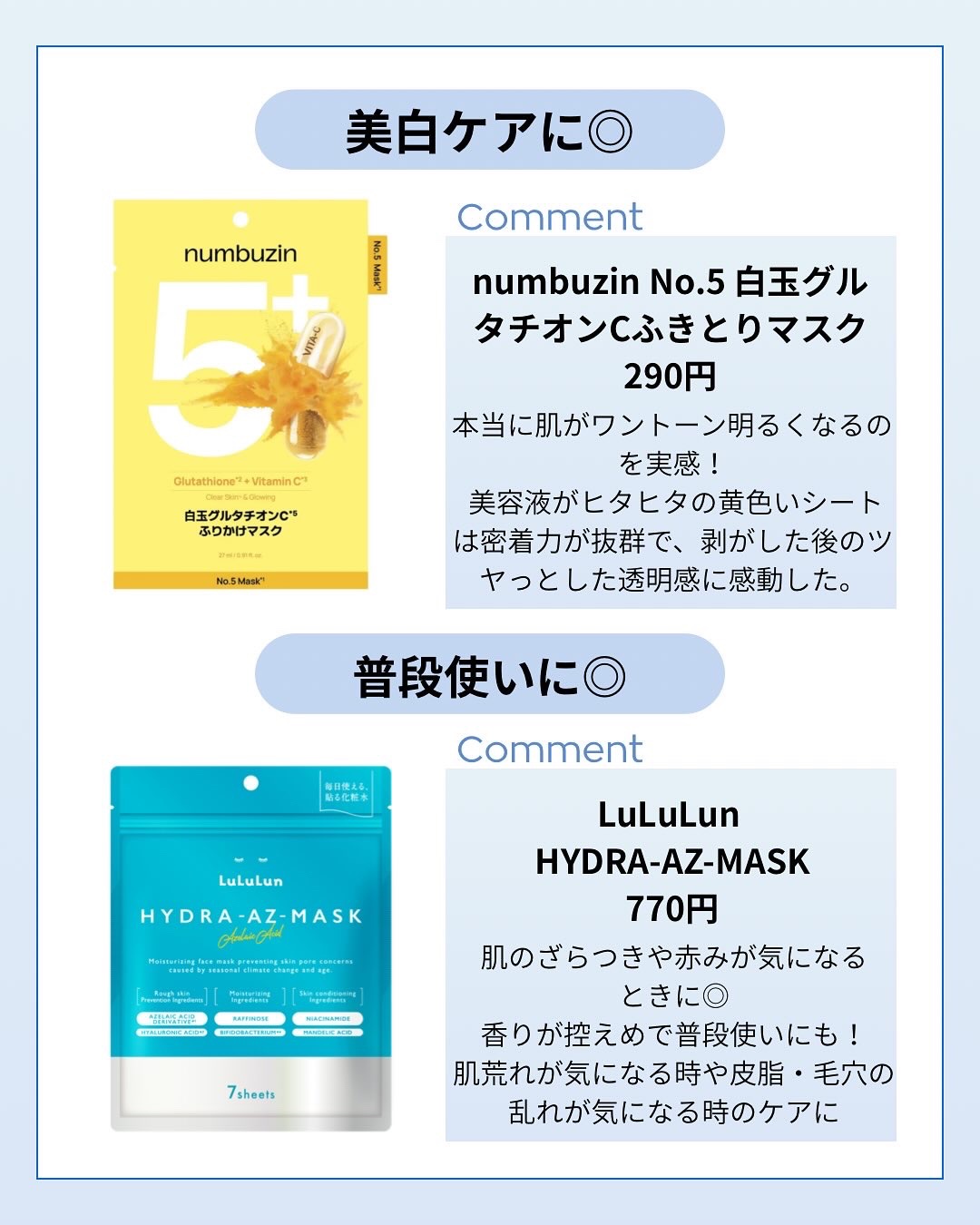 ルルルンピュア エブリーズ/ルルルン/シートマスク・パックを使ったクチコミ（3枚目）