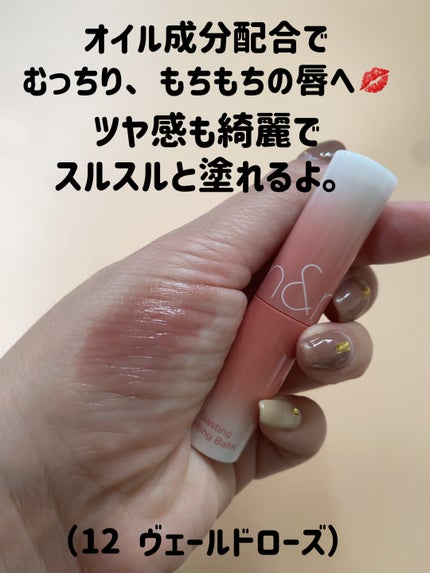 グラスティングメルティングバーム/rom&nd/リップバームを使ったクチコミ(2枚目)