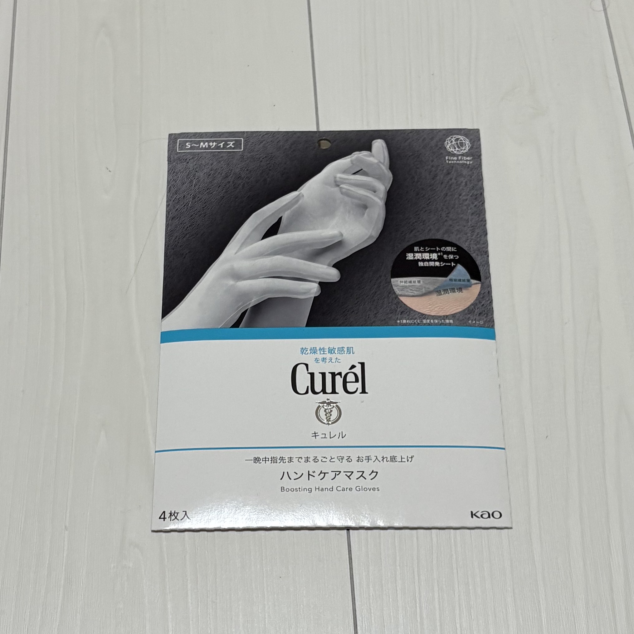 一晩中指先までまるごと守る　お手入れ底上げ　ハンドケアマスク/キュレル/ハンドクリームを使ったクチコミ（1枚目）
