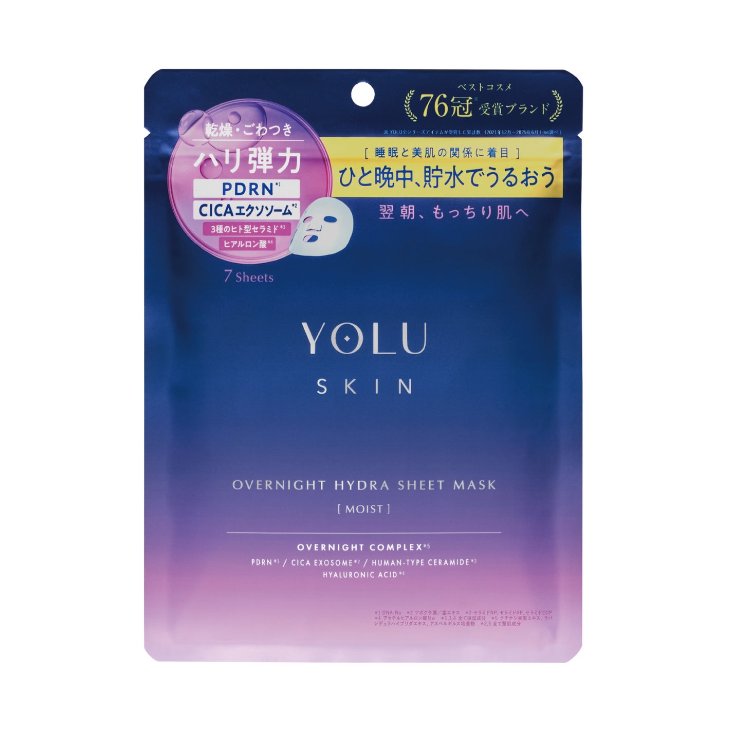 ヨル スキン オーバーナイト ハイドラシートマスク モイスト YOLU