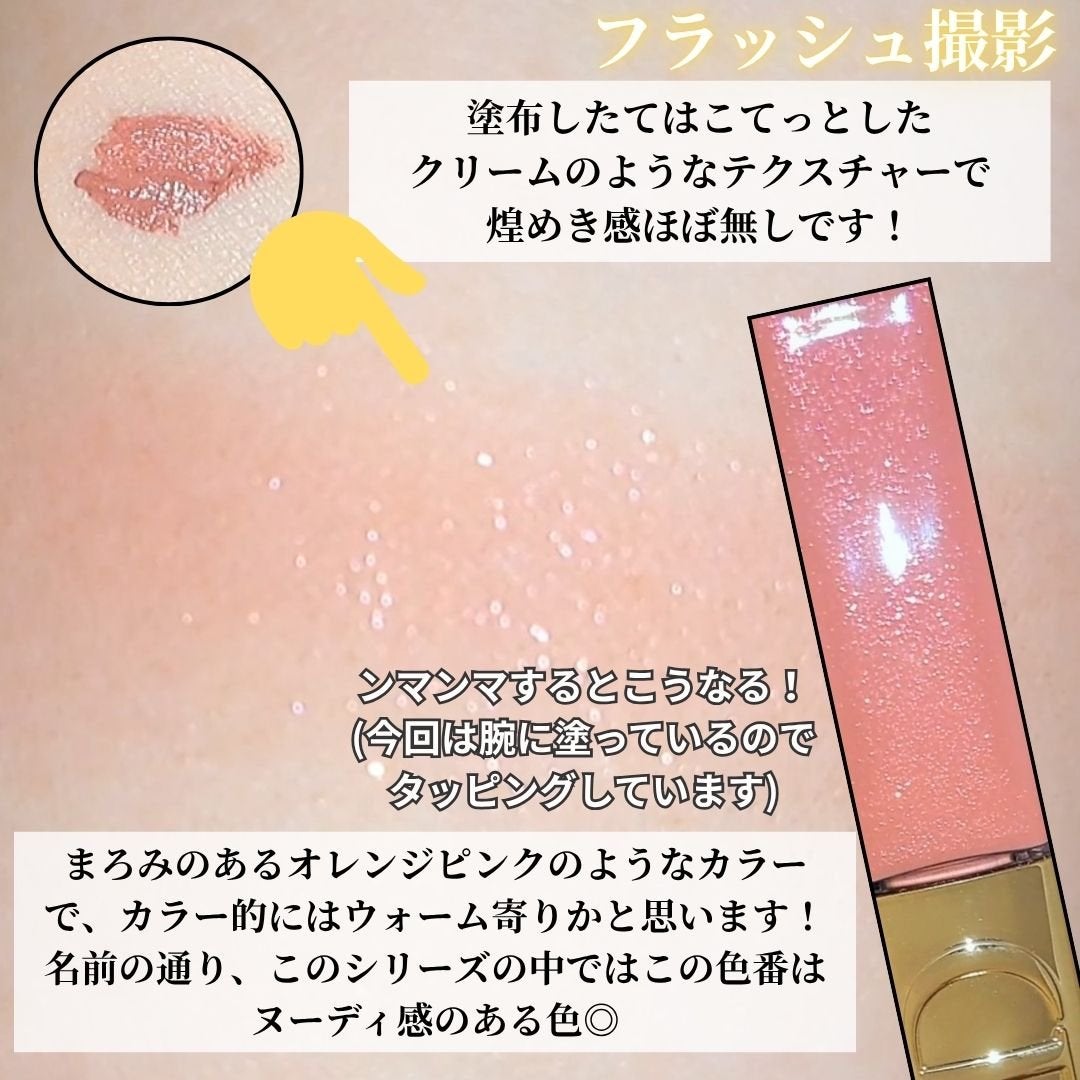 ルージュ ディオール フォーエヴァー リキッド シークイン(クリスマス コレクション 2024 限定品)/Dior/口紅・グロス・リップライナー・リップケアを使ったクチコミ(3枚目)