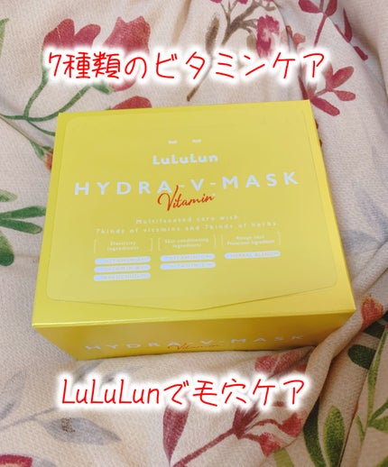 ルルルン ハイドラ V マスク 28枚入/ルルルン/シートマスク・パックの画像