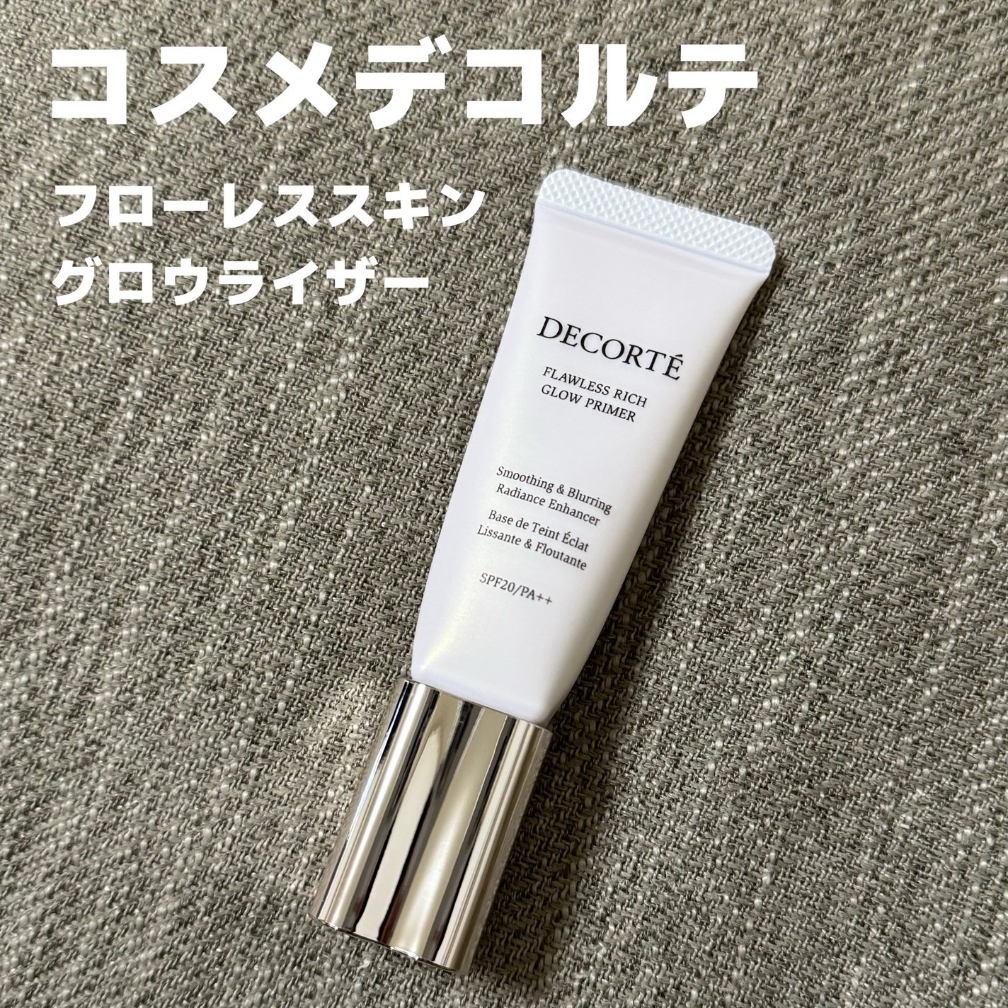 フローレススキン グロウライザー/DECORTÉ/化粧下地を使ったクチコミ(1枚目)