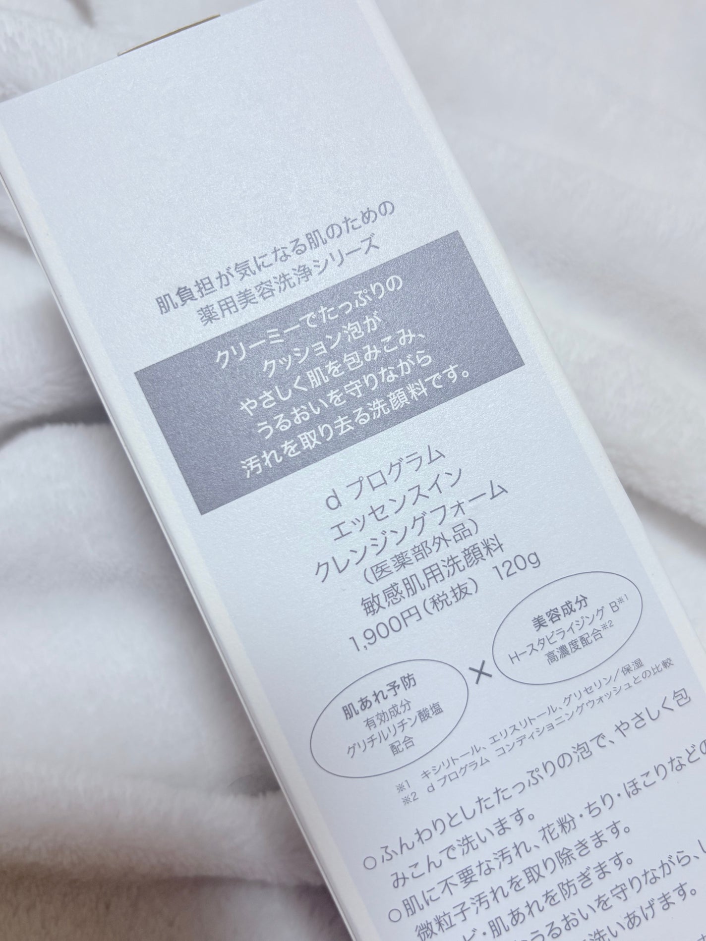 エッセンスイン クレンジングフォーム/d プログラム/洗顔フォームを使ったクチコミ(5枚目)