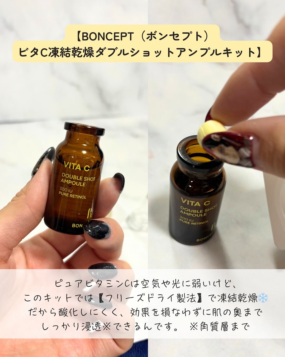 ビタC凍結乾燥ダブルショットアンプルキット/BONCEPT/美容液を使ったクチコミ（3枚目）