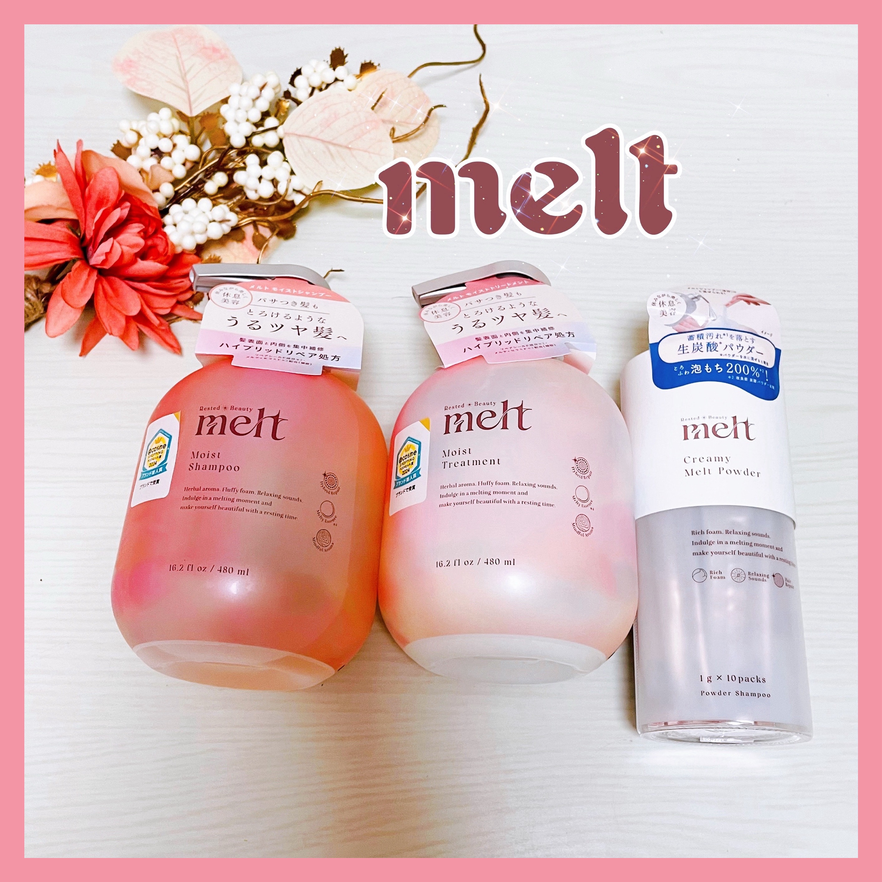 メルト モイストシャンプー／トリートメント/melt/市販シャンプーを使ったクチコミ（1枚目）
