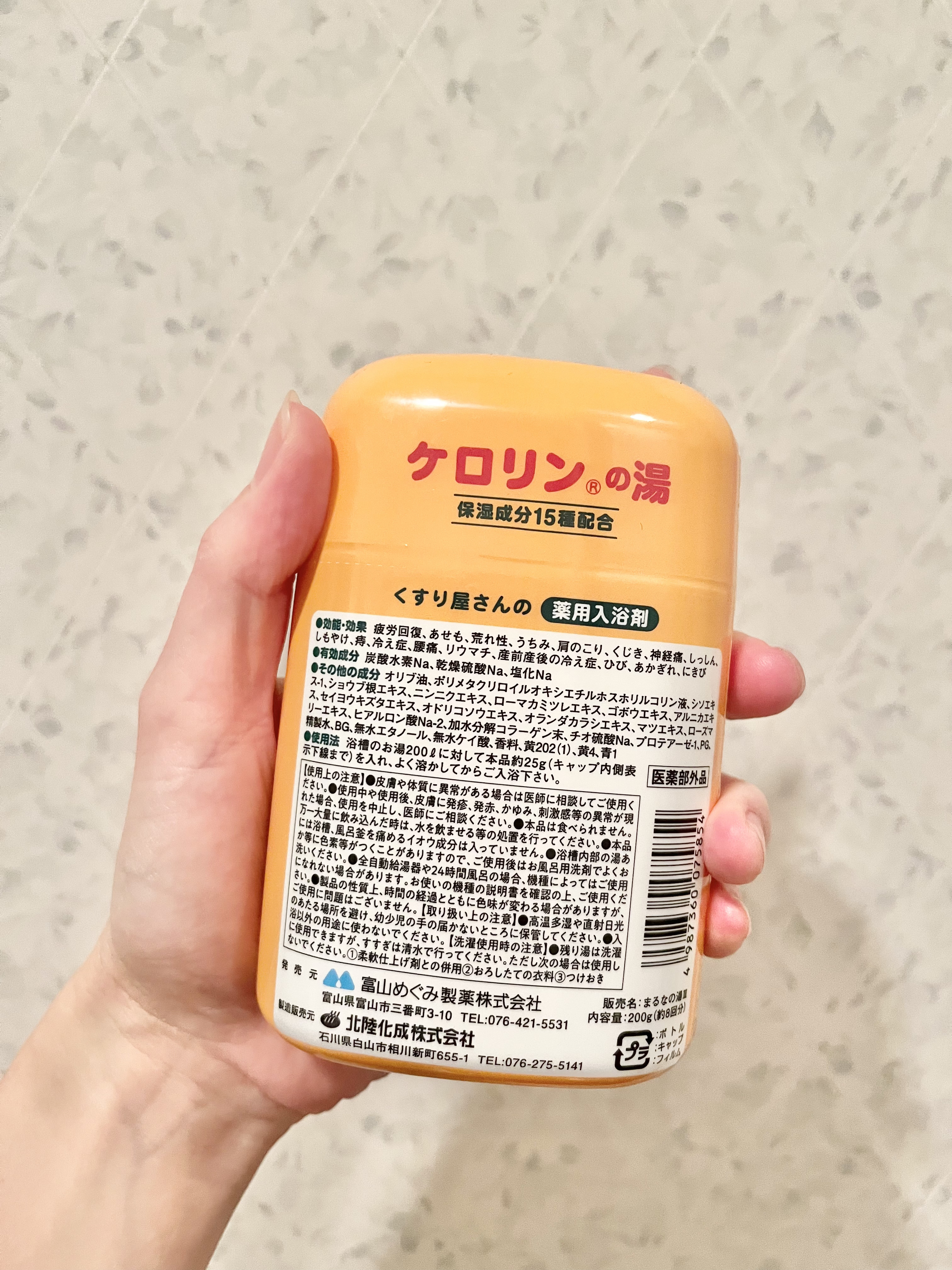 ケロリン/ケロリン/バスグッズを使ったクチコミ（2枚目）