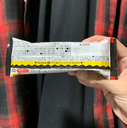 プロテインバー/ザバス/プロテインバーを使ったクチコミ(2枚目)