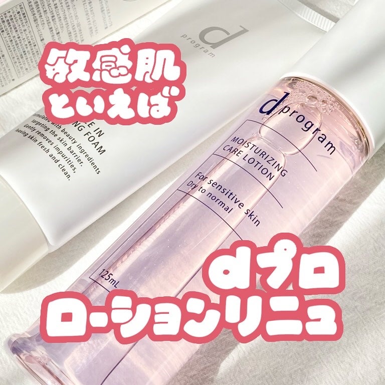 エッセンスイン クレンジングフォーム/d プログラム/洗顔フォームを使ったクチコミ(1枚目)