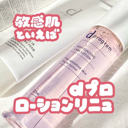 エッセンスイン クレンジングフォーム/d プログラム/洗顔フォームを使ったクチコミ(1枚目)