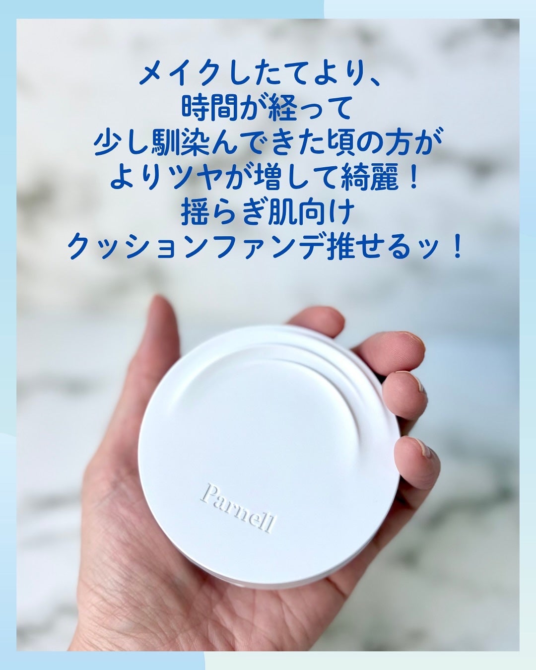 シカマヌ セラム クッションファンデ/parnell/クッションファンデーションを使ったクチコミ(5枚目)