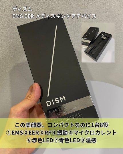 ディズム EMS EER メディスキンケアデバイス/DISM/美顔器・マッサージを使ったクチコミ(2枚目)