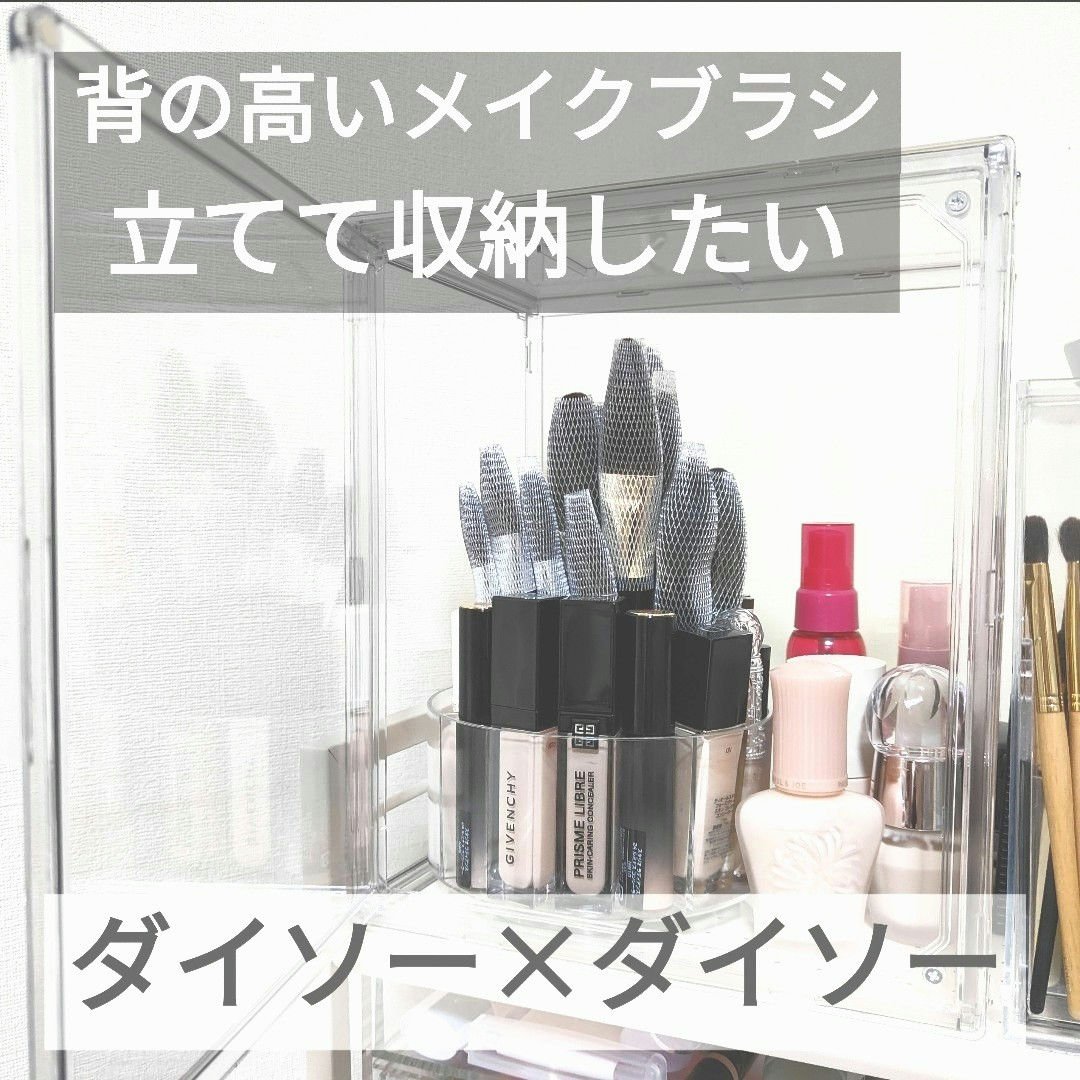 タワーペンスタンド/セリア/その他を使ったクチコミ（1枚目）