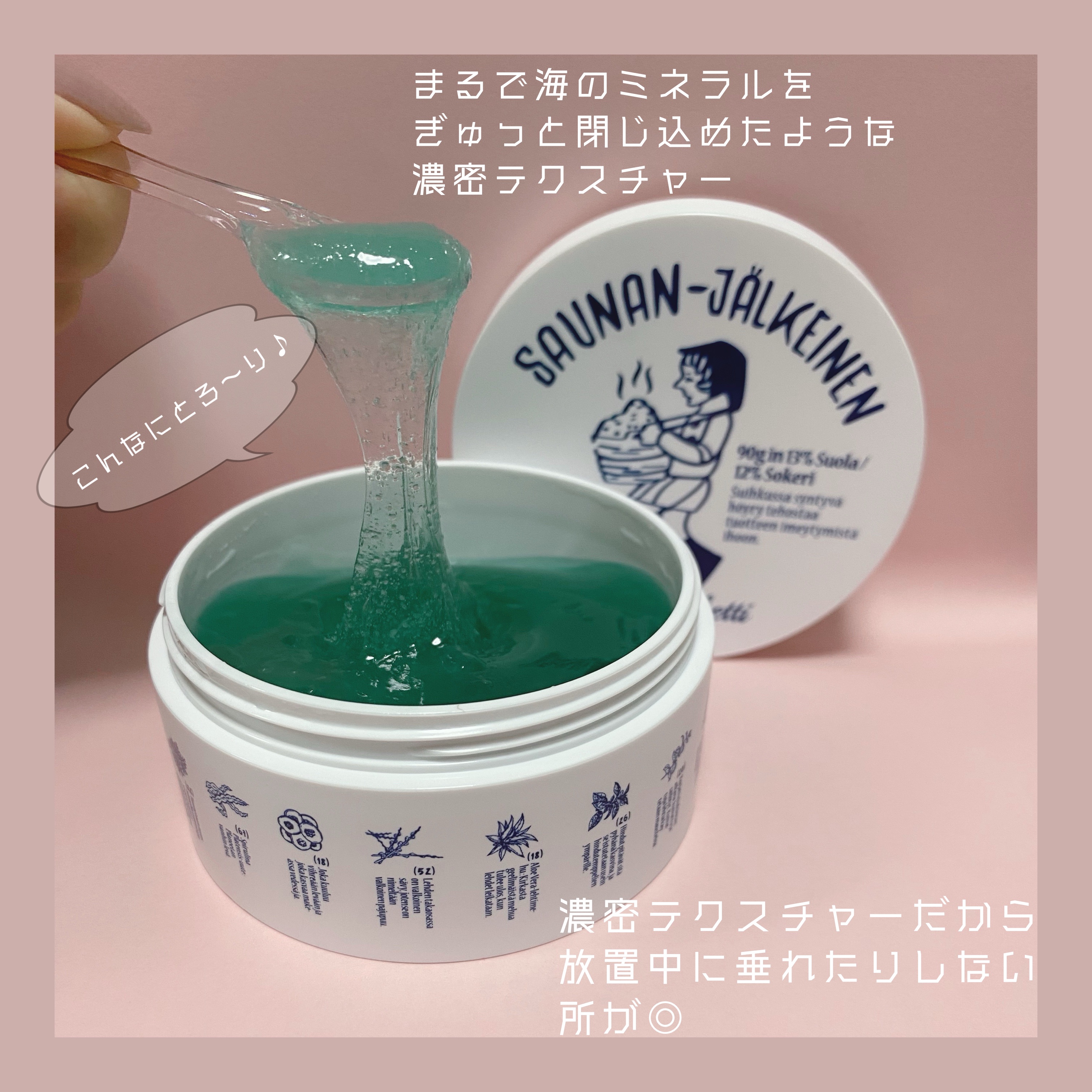 温感ブルーマスク 35g/Torhop/洗い流すパック・マスクを使ったクチコミ（2枚目）