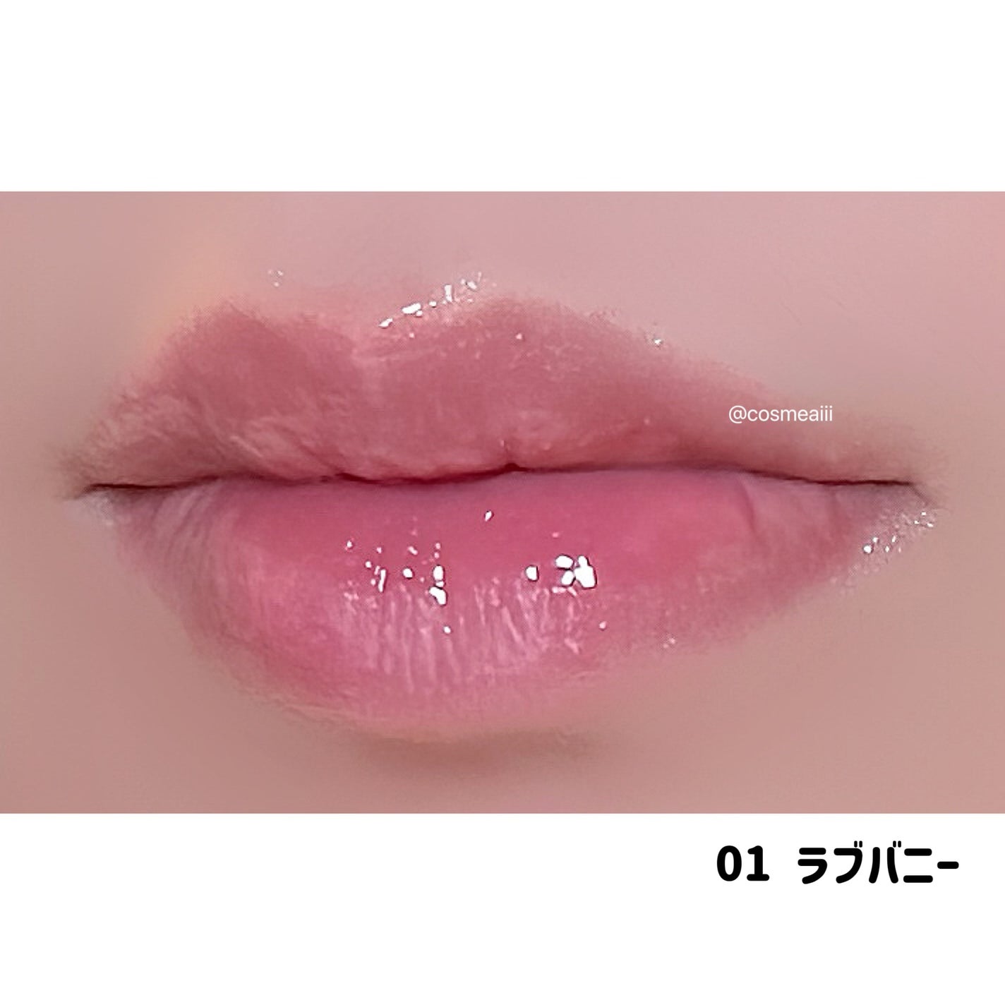 ボリューミングカラーグロス/CandyDoll/リップグロスを使ったクチコミ(5枚目)